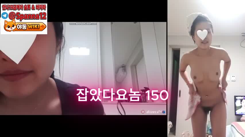 잡았다 요놈 노처녀 비제이 샤워캠